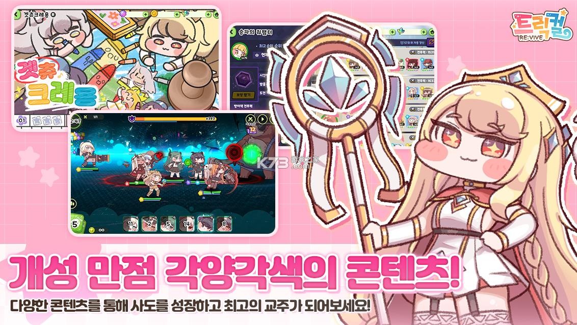 嘟嘟脸恶作剧 v10406 韩服下载 截图