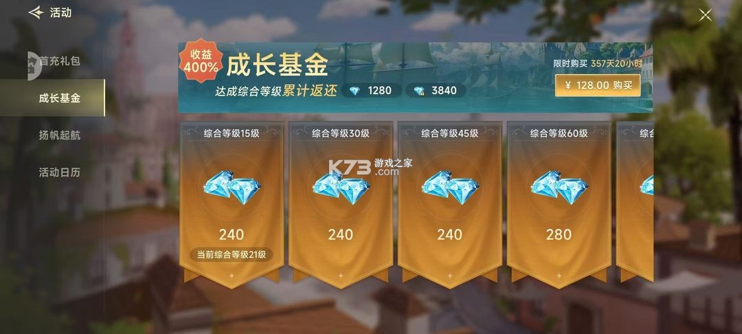 大航海时代传说 v1.12.1.4 台服下载