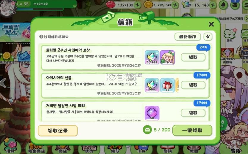 嘟嘟脸恶作剧 v10406 韩服下载 嘟嘟脸恶作剧 v10406 韩服下载