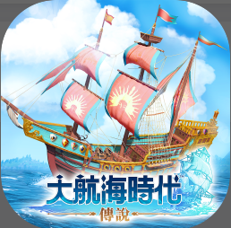 大航海时代传说 v1.12.1.4 台服下载
