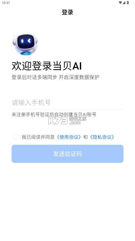 当贝ai v1.1.5 下载安装 截图