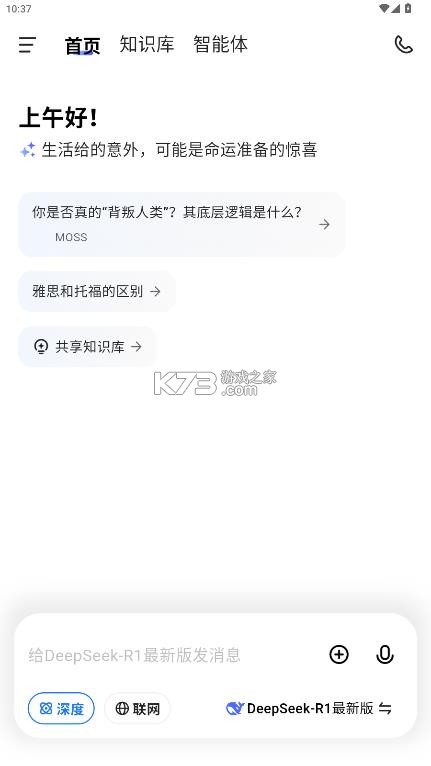 当贝ai v1.1.5 下载安装 截图