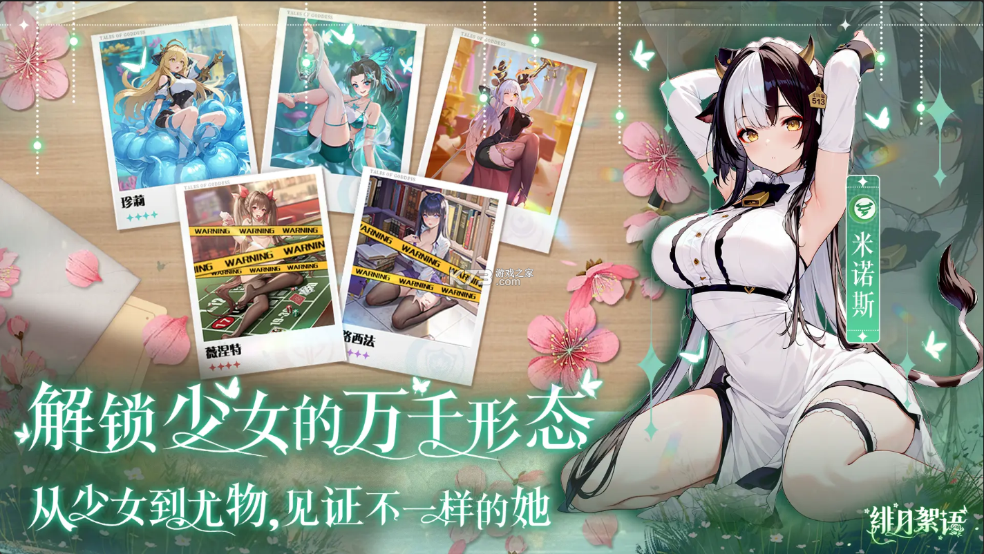 绯月絮语 v1.00.02 手游官方版 截图