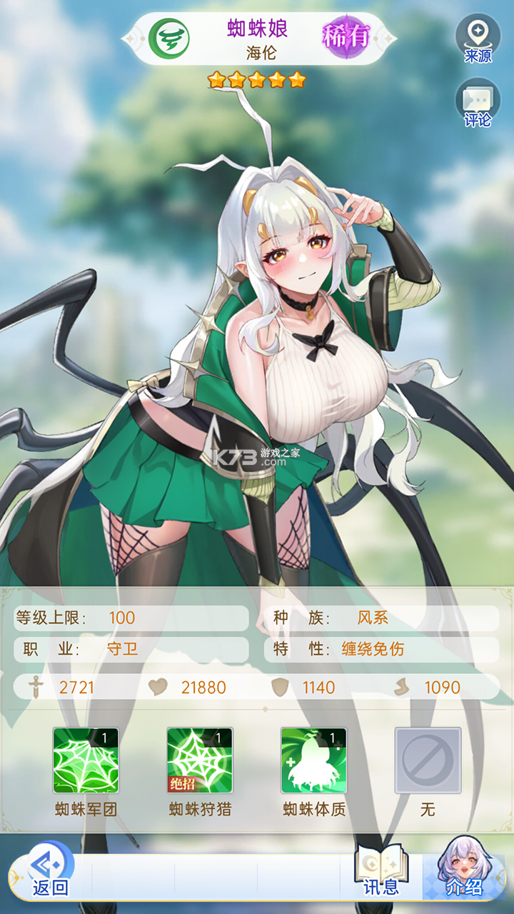 绯月絮语 v1.00.02 手游官方版