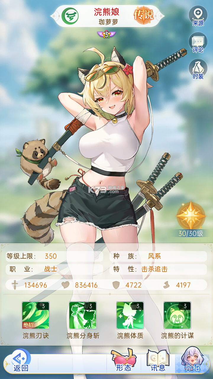 绯月絮语 v1.00.02 手游官方版