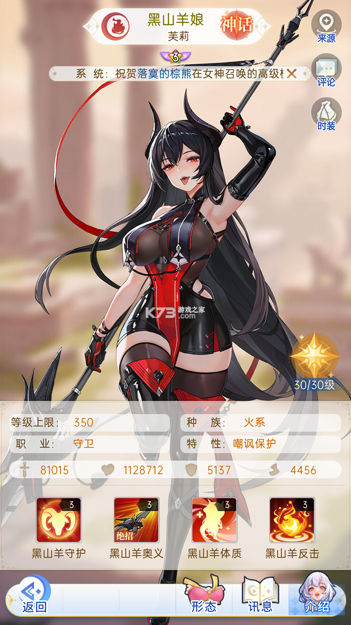 绯月絮语 v1.00.02 手游官方版