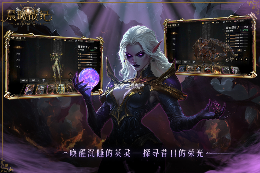 晨曦战纪 v1.0.4 手游官方版 截图
