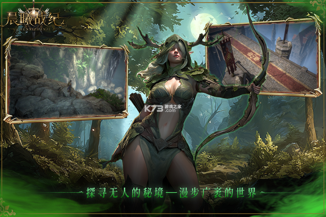 晨曦战纪 v1.0.4 手游官方版 截图