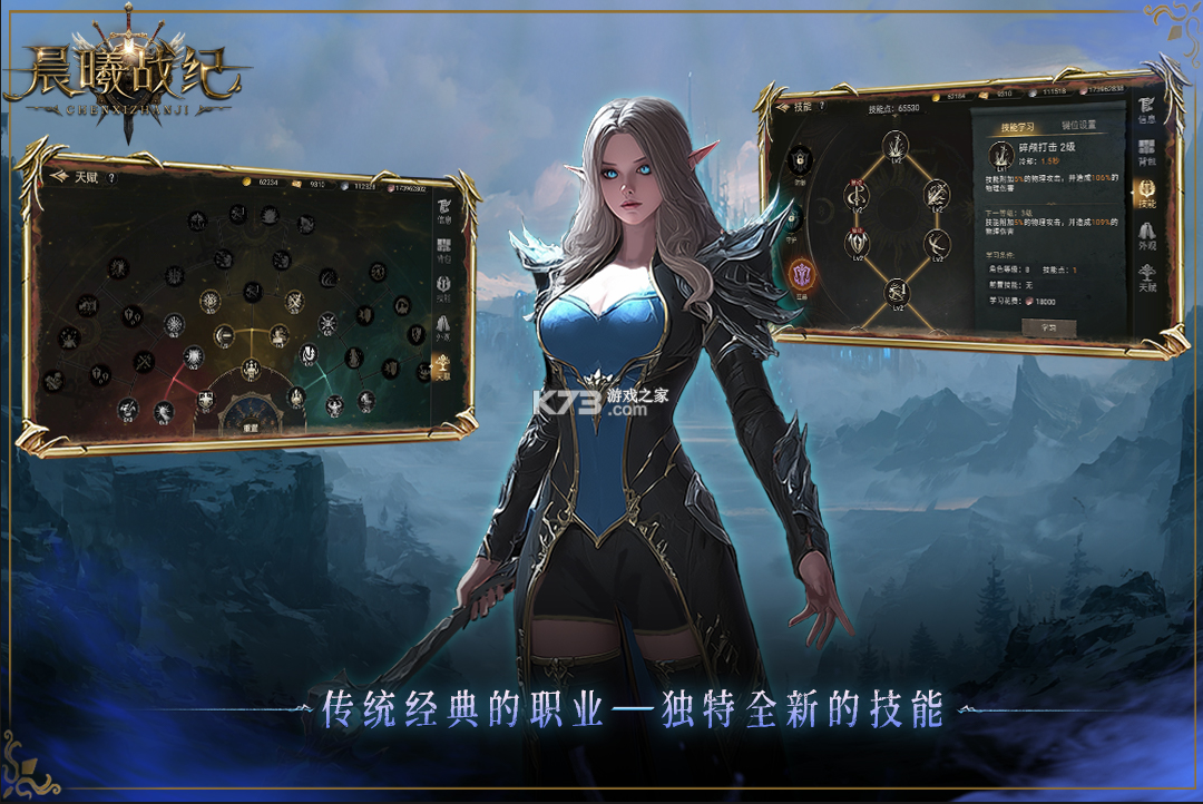 晨曦战纪 v1.0.4 手游官方版 截图