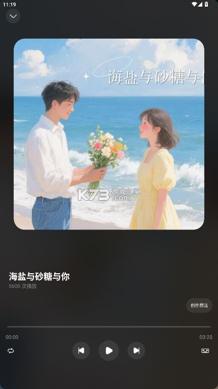 音梦ai v1.1.0 手机版官方 截图