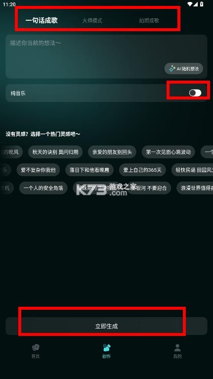 音梦ai v1.1.0 手机版官方 截图