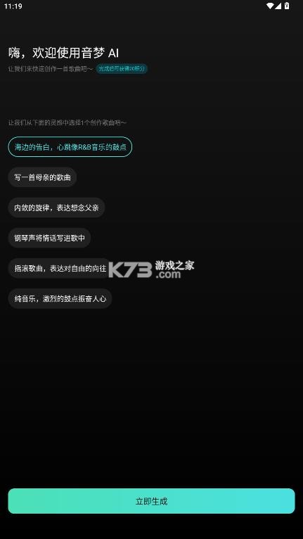 音梦ai v1.1.0 手机版官方 截图
