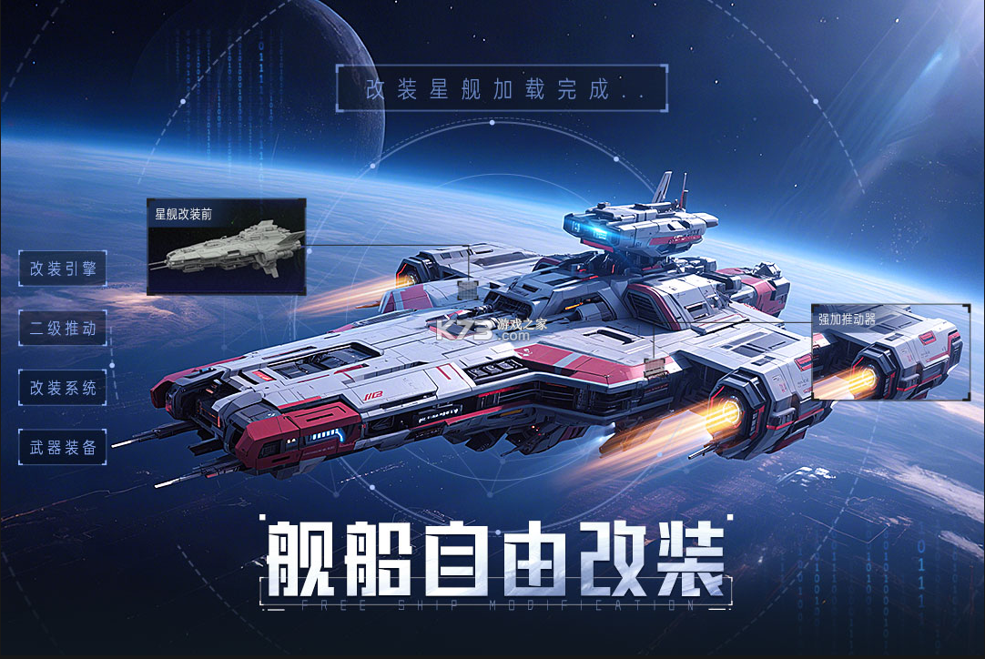 星轨之上 v1.0.0 手游官方版 截图