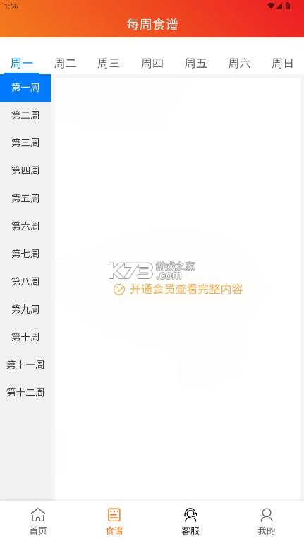 胰查通 v1.1.39 app官方正版下载 截图