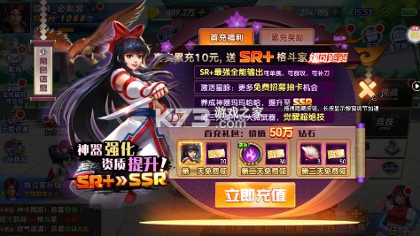 拳魂觉醒 v1.0.0 0.1折拳皇正版授权版 截图