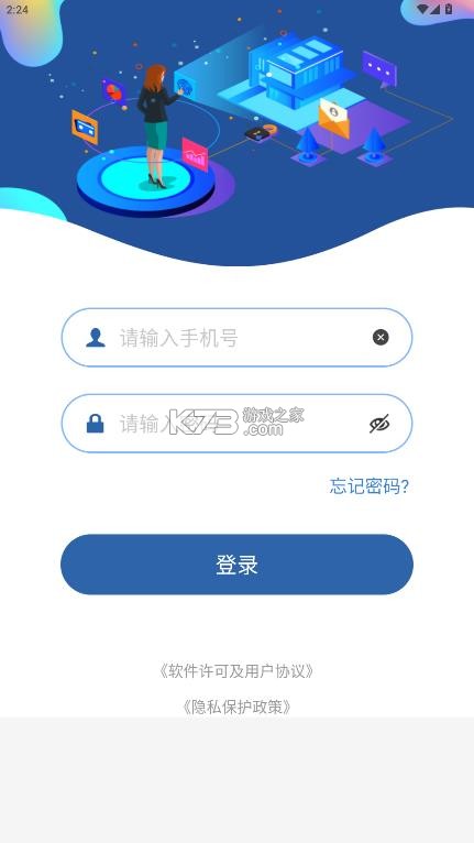 云盾安保 v3.3.87 app下载最新版本 截图
