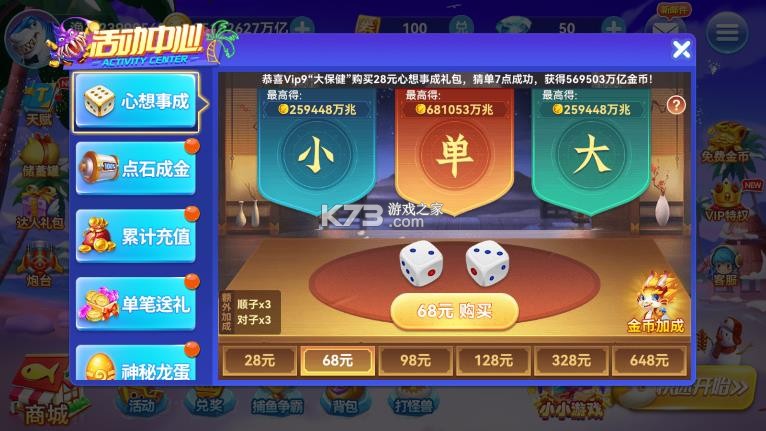 趣游捕鱼 v3.0 破解版无限金币 趣游捕鱼 v3.0 破解版无限金币