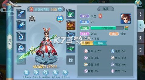 仙灵物语 v1.3.1 官方版下载 截图