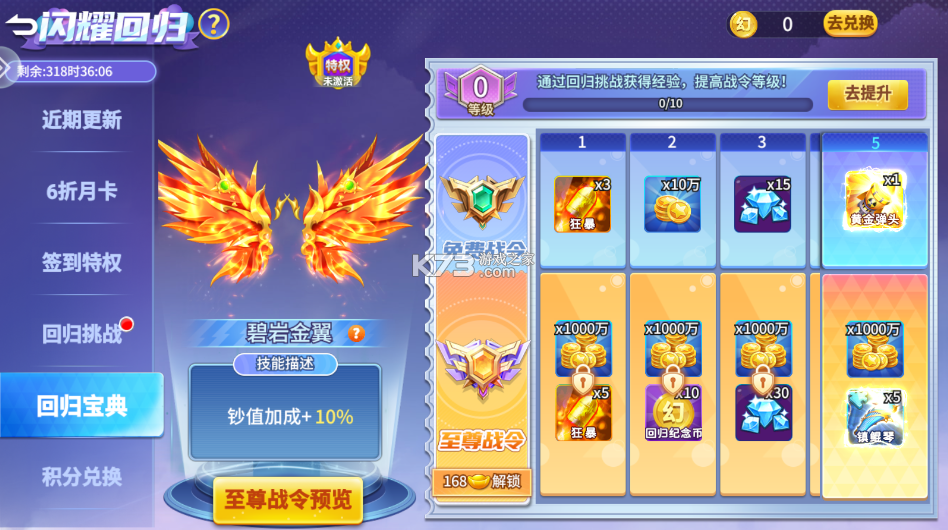 梦幻捕鱼 v5.10.10 破解版无限钻石无限金币