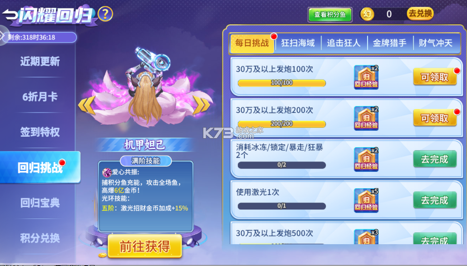 梦幻捕鱼 v5.10.10 破解版无限钻石无限金币 截图