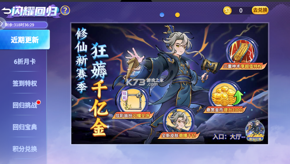 梦幻捕鱼 v5.10.10 破解版无限钻石无限金币 截图