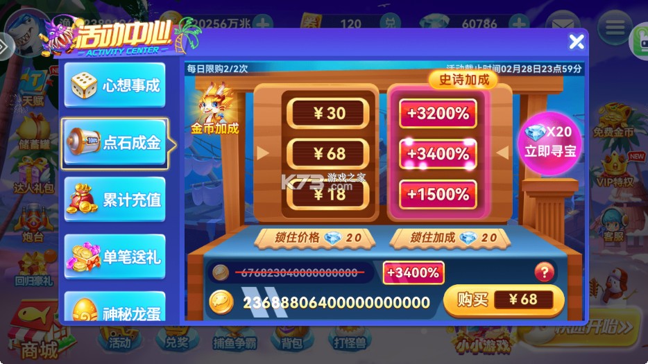 波克捕鱼 v7.12.11 高爆版 截图