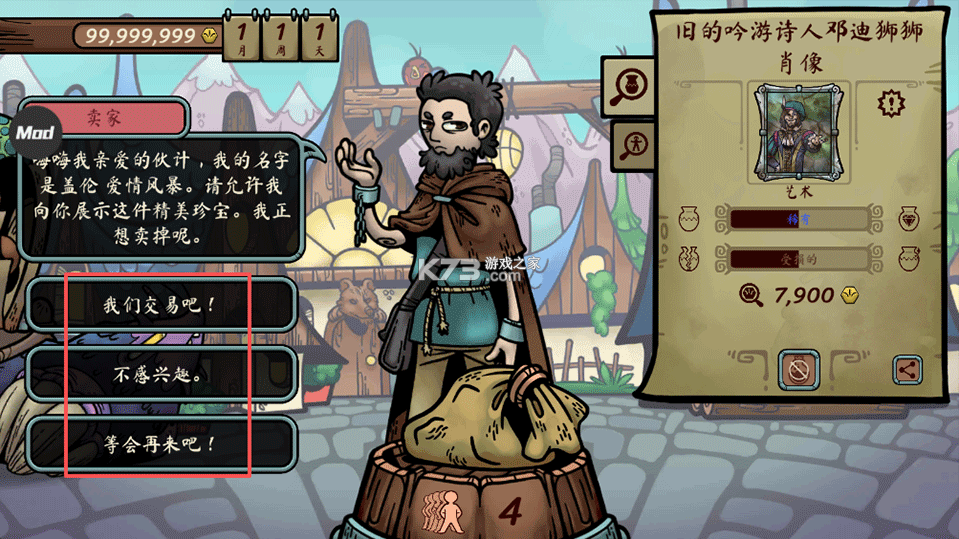 当铺人生传奇 v1.001 无限金币破解版 当铺人生传奇 v1.001 无限金币破解版