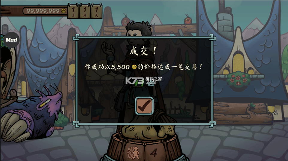 当铺人生传奇 v1.001 无限金币破解版 当铺人生传奇 v1.001 无限金币破解版