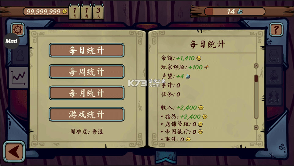 当铺人生传奇 v1.001 无限金币破解版 当铺人生传奇 v1.001 无限金币破解版