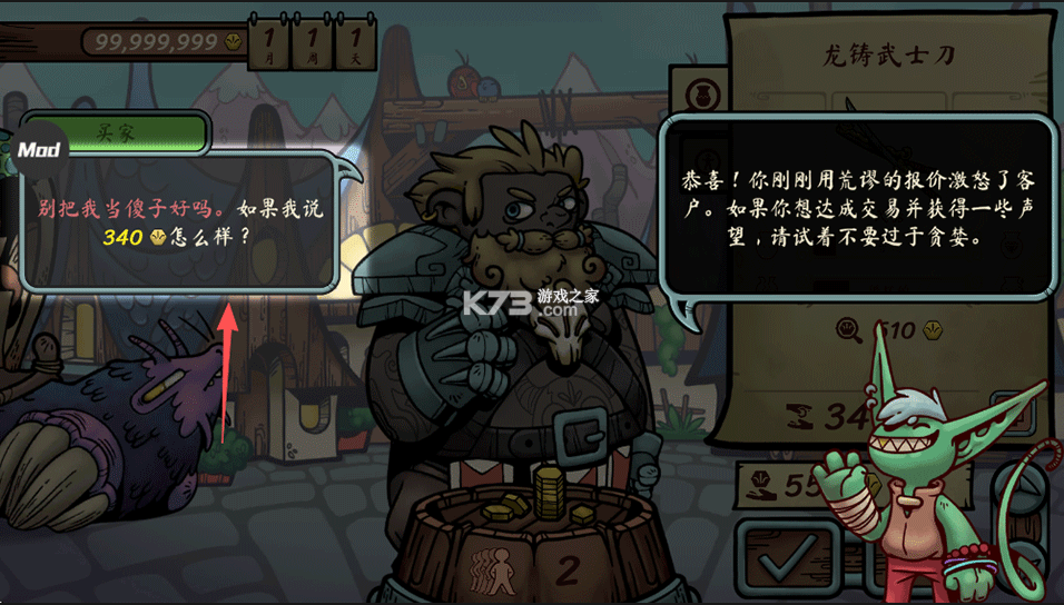 当铺人生传奇 v1.001 无限金币破解版 当铺人生传奇 v1.001 无限金币破解版