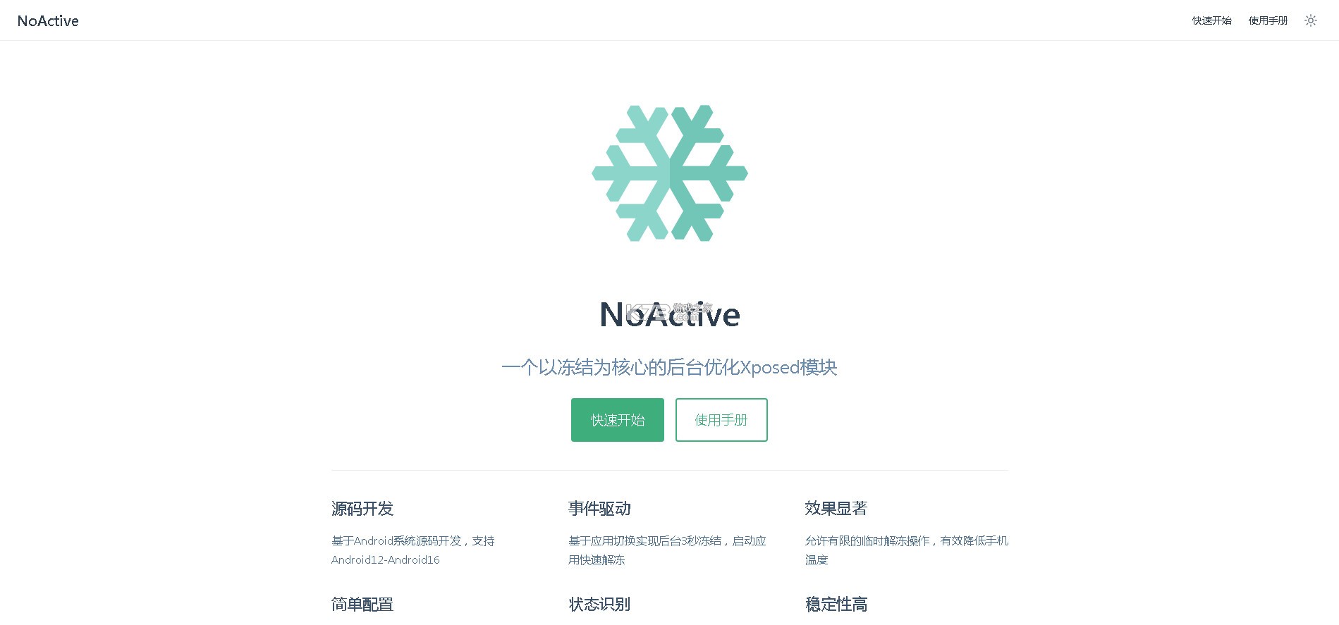 NoActive v3.3-Pro 官方版 NoActive v3.3-Pro 官方版