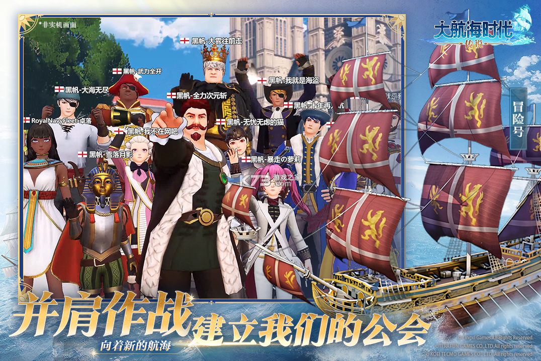 大航海时代传说 v1.12.1.1 九游版 截图