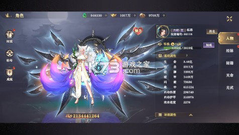 玄影 v1.0.0 3.5折送百万元宝版 截图