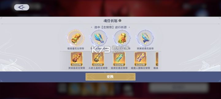 斗罗大陆猎魂世界 v2.3.1 0.1折版本下载 斗罗大陆猎魂世界 v2.3.1 0.1折版本下载