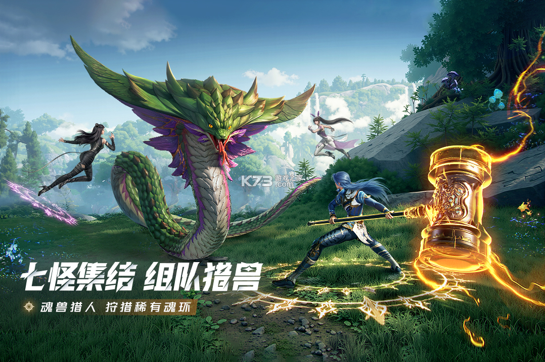 斗罗大陆猎魂世界 v2.3.1 0.1折版本下载 截图