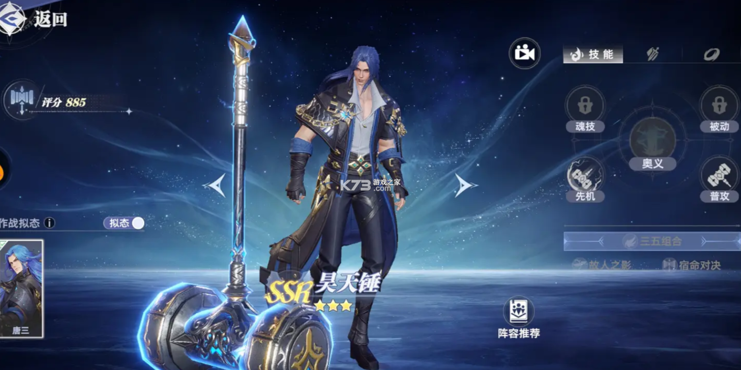 斗罗大陆猎魂世界 v2.3.1 0.1折版本下载 斗罗大陆猎魂世界 v2.3.1 0.1折版本下载