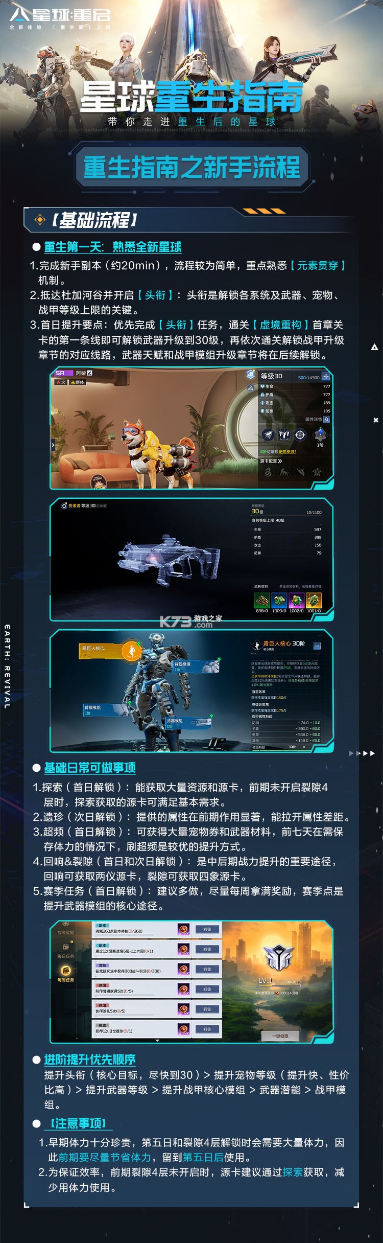 星球重启 v1.3.30 重生服下载 截图
