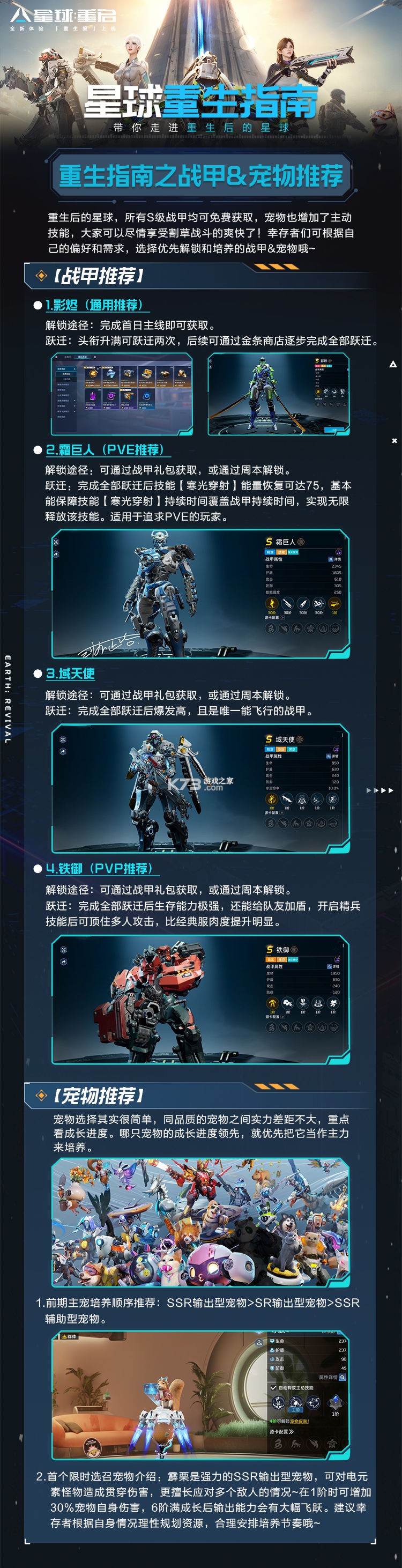 星球重启 v1.3.30 重生服下载 截图