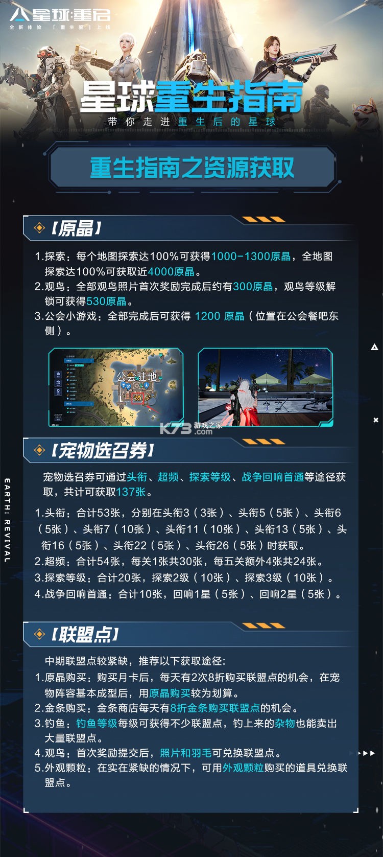 星球重启 v1.3.30 重生服下载 截图