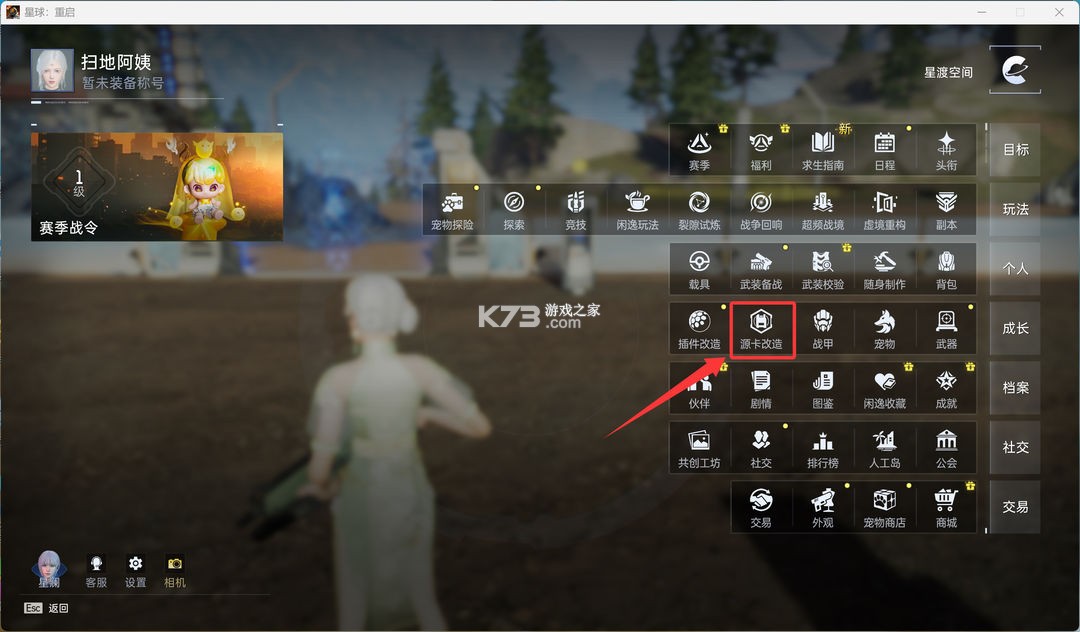星球重启 v1.3.17 折扣端
