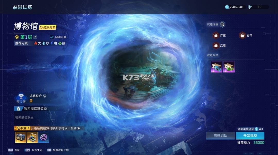 星球重启 v1.3.17 折扣端