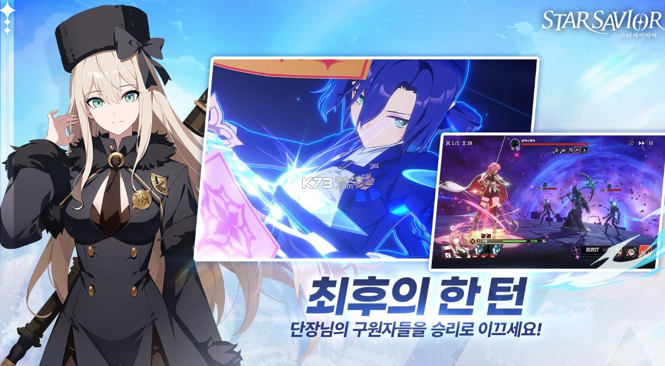 star savior v0.0.1709901 手机版下载 截图