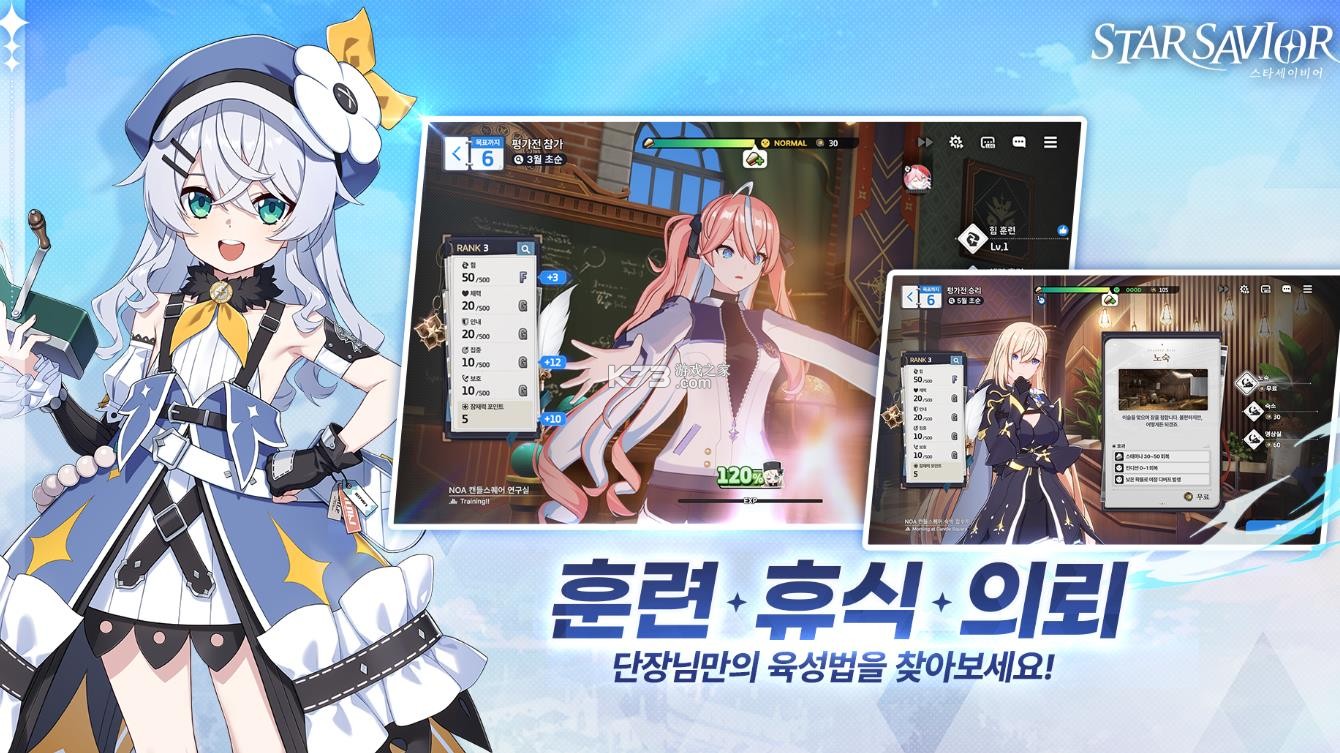 star savior v0.0.1709901 手机版下载 截图