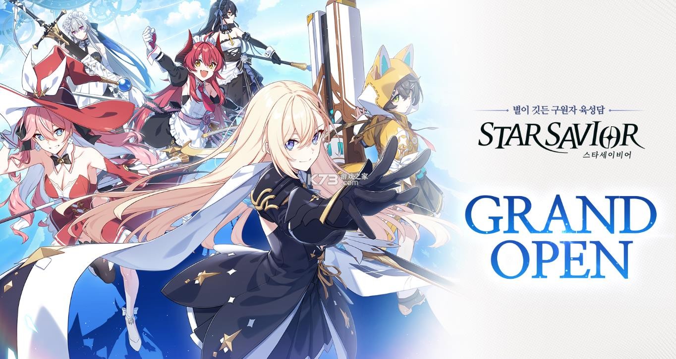 star savior v0.0.1709901 手机版下载 截图