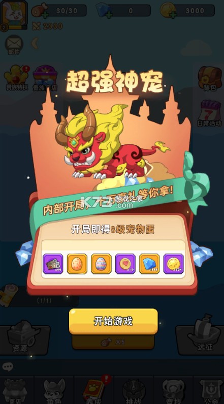 神级保安 v1.0.0 0.1折动物联盟版 截图