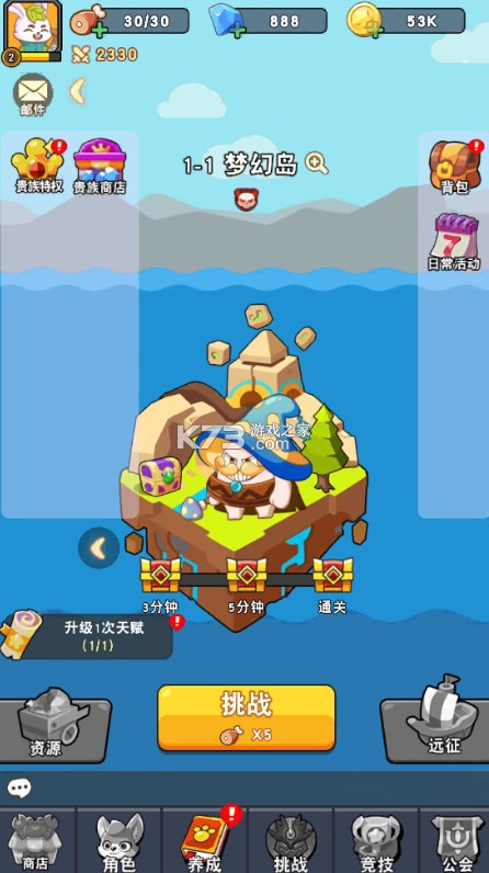 神级保安 v1.0.0 0.1折动物联盟版 截图