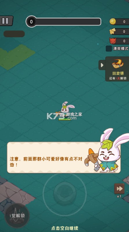 神级保安 v1.0.0 0.1折动物联盟版 截图