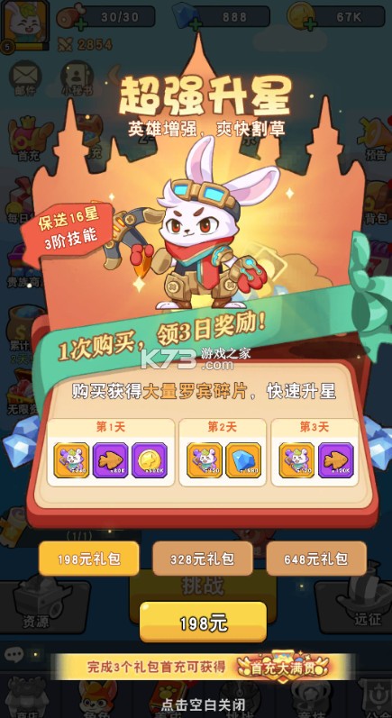 神级保安 v1.0.0 0.1折动物联盟版