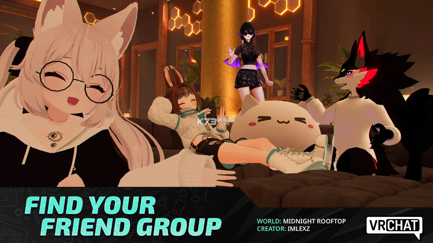 VRchat v2025.4.1 手机版下载 截图