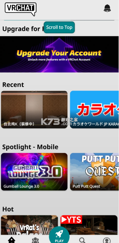 VRchat v2025.4.1 手机版下载 截图